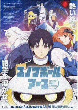 星屑电车日韩动漫中文字幕画面